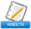 новости завода РостПласт