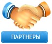 партнеры компании РостПласт
